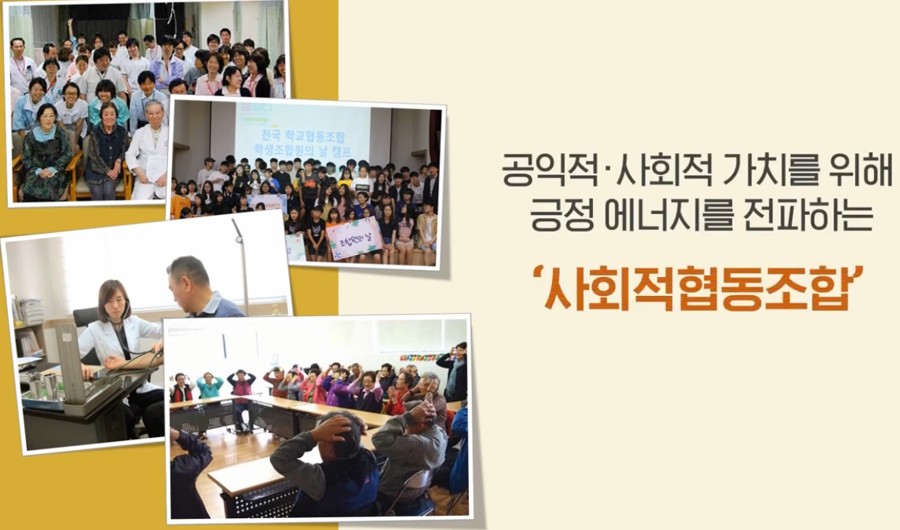 학생조합원의 날 캠프, 건강 상담 등 조합 활동 사진 모음